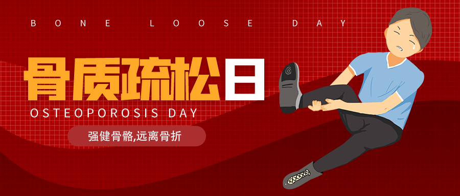 世界骨質疏松日：喝骨頭湯能預防骨質疏松？這五大誤區該澄清了！